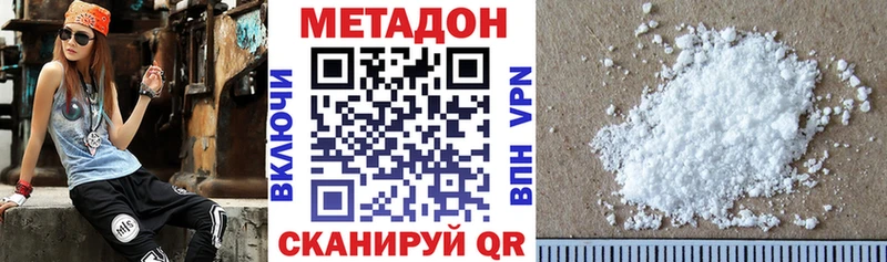 Купить  Оленегорск  Метадон белоснежный 