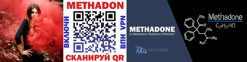 Метадон мёд Оленегорск