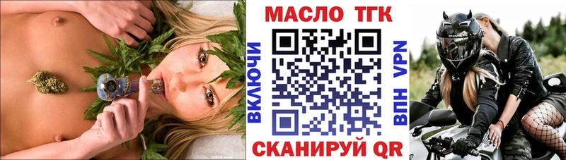 Дистиллят ТГК THC oil  Купить закладки  Оленегорск 